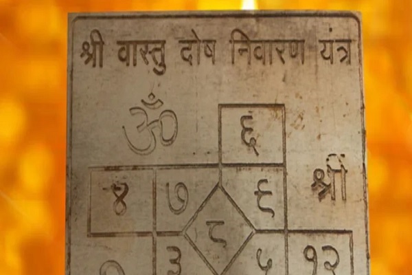 Ujjain Vastu Dosh Puja