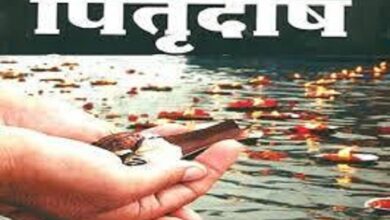 Pitra Dosh Puja in ujjain